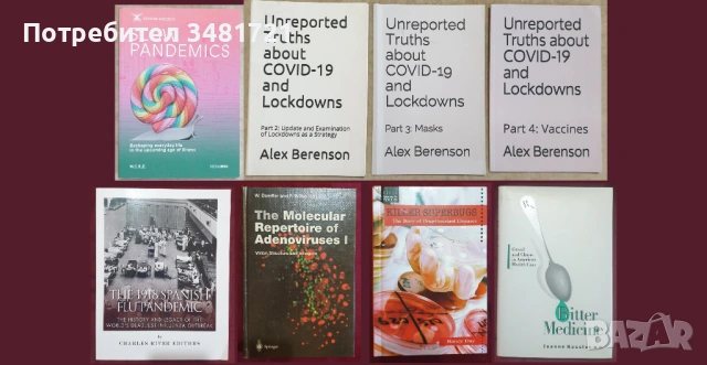 Медицина - енциклопедии, атласи, анализи, справочници, проучвания [48 книги], снимка 5 - Специализирана литература - 52479503