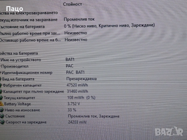 Fujitsu Lifebook AH512, снимка 3 - Части за лаптопи - 54493346
