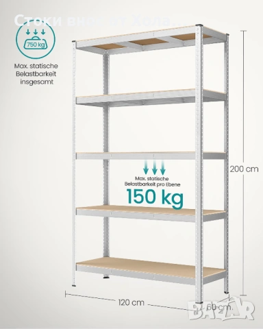 Метален стелаж за големи натоварвания SONGMICS, 5 регулируеми рафта, 60 x 120 x 200 см, до 750 кг, с, снимка 2 - Други стоки за дома - 54781883