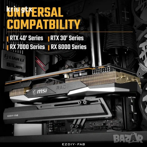 EZDIY-FAB Graphics Card GPU Holder подпора за видео карти RX7990XTX, RTX4090 , RTX5090, снимка 7 - Видеокарти - 54589425