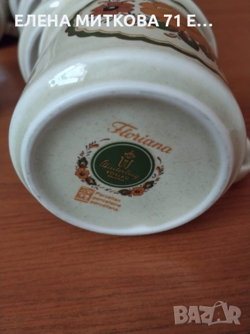 *Wintherling-Roslau*Бавария комплект от 10 части, снимка 4 - Сервизи - 54675511