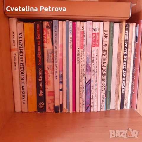 Продавам , снимка 14 - Художествена литература - 54277742