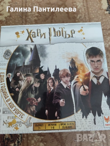 Хари Потър настолна игра