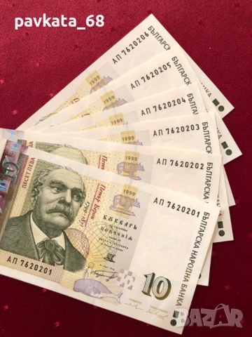 Чисто нови банкноти 10 лева 1999 , 2008 и 2020 г UNC, снимка 10 - Нумизматика и бонистика - 54087800