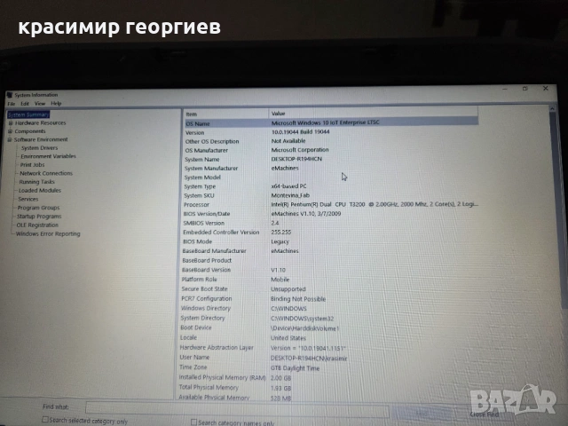 Продавам лаптоп Acer Aspire 4730Z, снимка 10 - Лаптопи за дома - 51227095