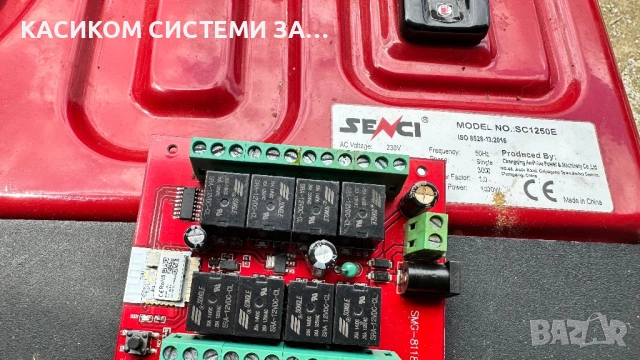 Монофазен бензинов генератор Senci 1000W /1KW със  ел.стартер + смарт модул , снимка 4 - Други стоки за дома - 54392364