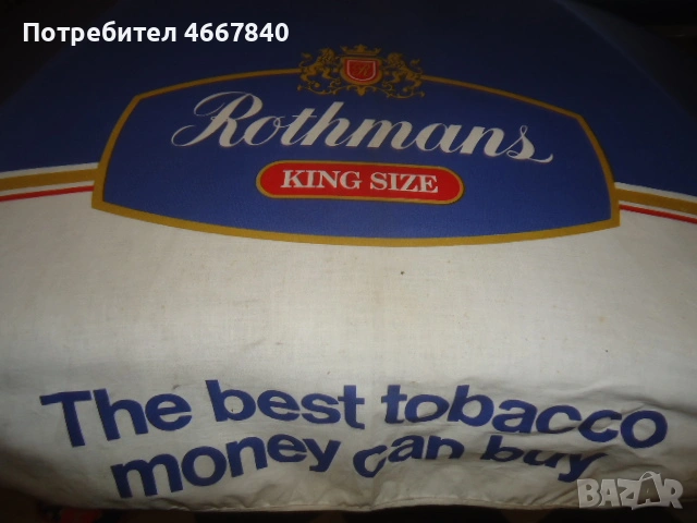 Rothmans градински чадър ф-2 м.
