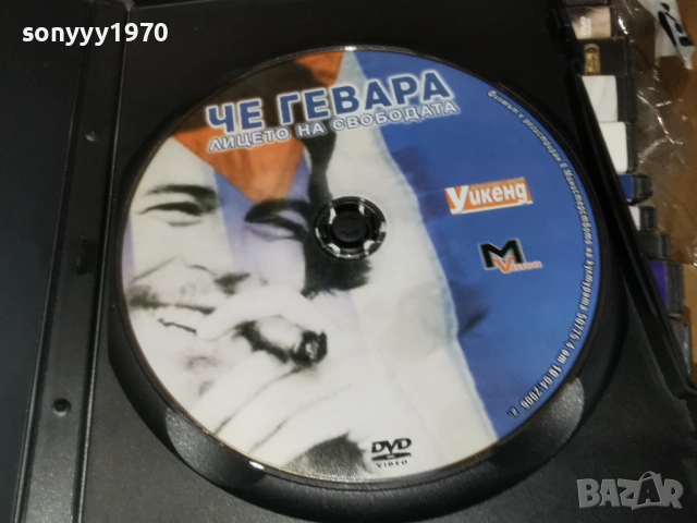 ЧЕ ГЕВАРА ДВД 2004261553LCHERY1, снимка 4 - DVD филми - 54254570