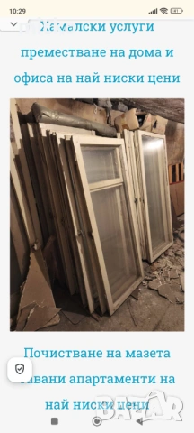 Кърти Чисти Извозва София , снимка 4 - Кърти, чисти, извозва - 53993324