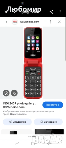 INOI 245R Червен мобилен телефон 