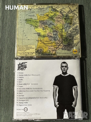 Контрол - Уикеда - Устата - БГ - Рап - Хип Хоп, снимка 5 - CD дискове - 55382487