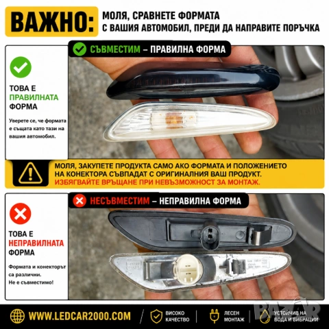 Динамични LED странични мигачи за BMW серия 1 / 3 / 5, снимка 2 - Аксесоари и консумативи - 54565699