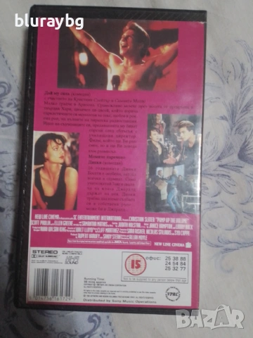 Pump Up the Volume vhs/Дай му сила видеокасета, снимка 2 - Комедии - 54713880