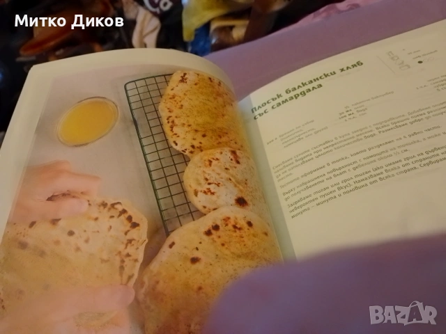 Преоткрий своето вкъщи Манчев и Шишков готварска книга нова твърди корици на Лидъл, снимка 7 - Художествена литература - 54616466