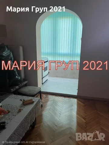 🏡 НОВО ПРЕДЛОЖЕНИЕ ОТ АГЕНЦИЯ ЗА НЕДВИЖИМИ ИМОТИ „МАРИЯ ГРУП 2021“ 🏡, снимка 2 - Апартаменти - 55577617
