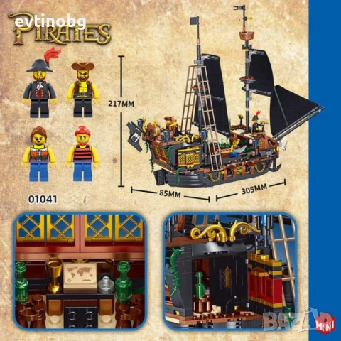 Конструктори за истински творци – Легендарен кораб или Пиратски кораби, снимка 4 - Конструктори - 54066700
