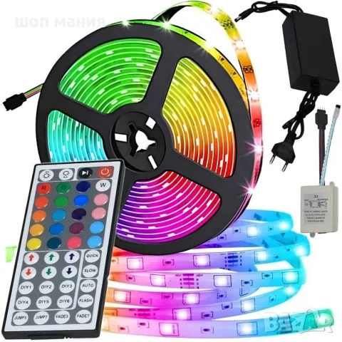 RGB LED лента 5 метра с дистанционно управление – водоустойчива, с 20 цвята и светлинни ефекти