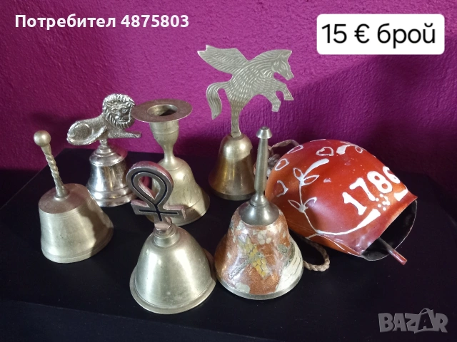 Камбани различни размери и цени , снимка 2 - Антикварни и старинни предмети - 55158276