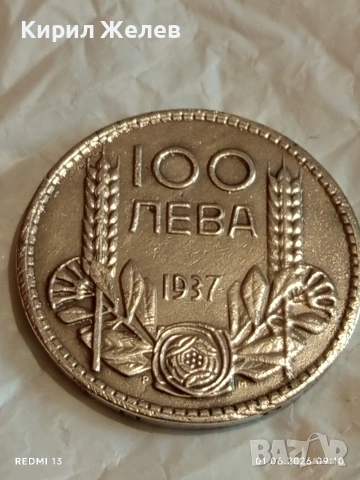 Сребърна монета 100 лева 1937г. Царство България Цар Борис трети 26250