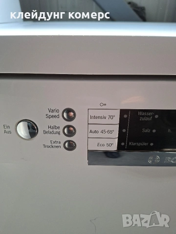 Свободностояща съдомиялна BOSCH EXCLUSIV шир.60см 13комплекта А+++, снимка 4 - Съдомиялни - 55228466