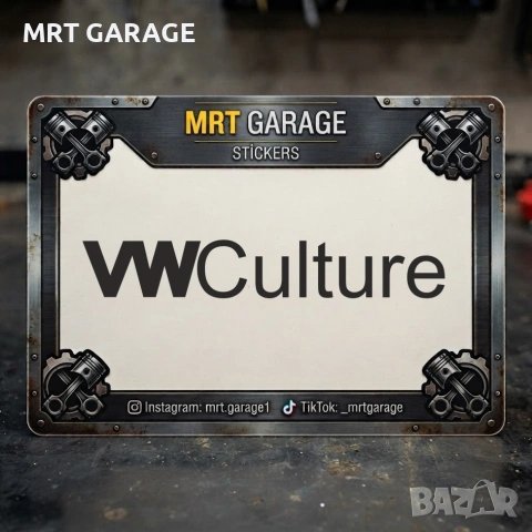 Стикери VW Culture