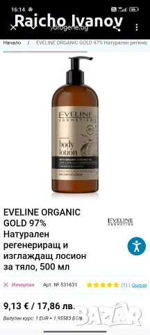 козметика на едро и дребно на кашон или пале, снимка 10 - Козметика за лице - 54046156