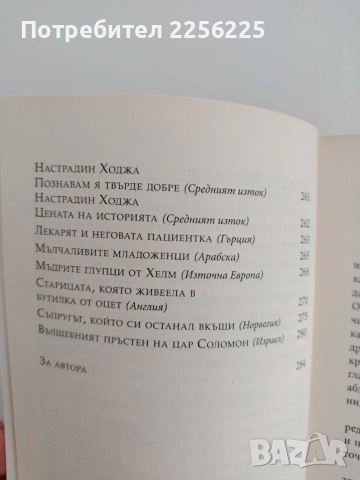 "И това ще мине ", снимка 3 - Художествена литература - 55526179
