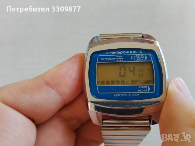 Мъжки часовник Електроника 5, снимка 7 - Мъжки - 55155336