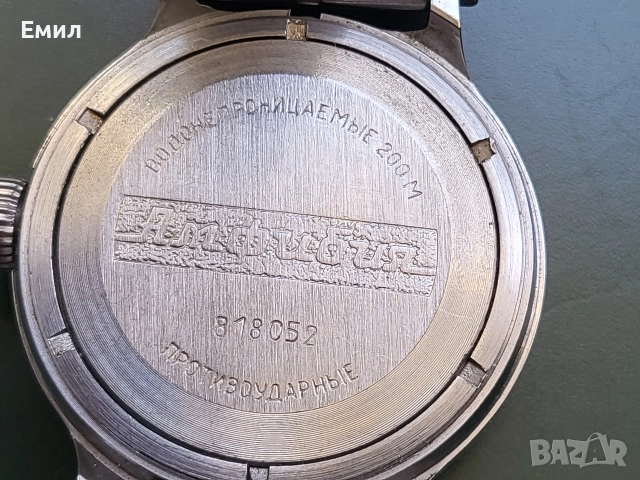 Колекционерски часовник Восток Амфибия СССР , снимка 5 - Колекции - 54718923