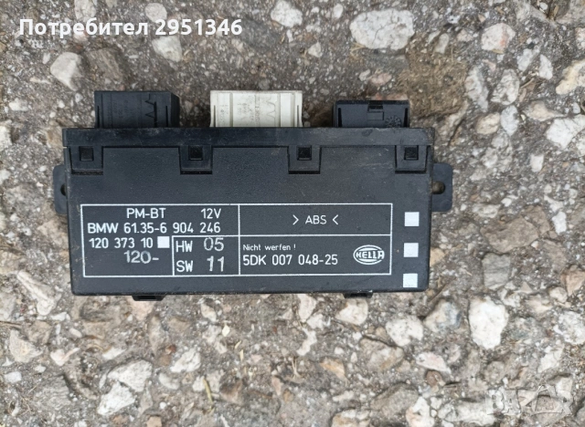 Комфорт модул BMW E39 E38 61356904246