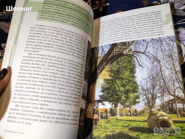 Две нови илюстровани книги - за щастието, приключенията, снимка 13 - Списания и комикси - 51954613