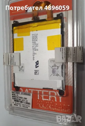 Sony xperia Z1 L39H батерия