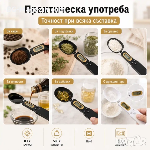 Точна електронна кухненска лъжица дигитална везна кантар за измерване на тегло на храни и течности, снимка 3 - Везни - 50921788
