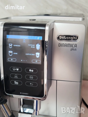 Кафе автомат Delonghi Dinamica Plus , снимка 3 - Кафемашини - 54792846