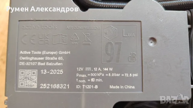 Нов PSA Peugeot-Citroen MOPAR компресор за гуми 12V-12А-144W в чантичка с лепило, снимка 6 - Аксесоари и консумативи - 55597472