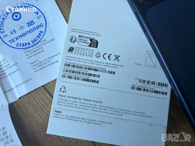 iPhone 17 Pro Max 256 GB / Blue / Гаранция ТЕХНОМАРКЕТ, снимка 7 - Apple iPhone - 55681293