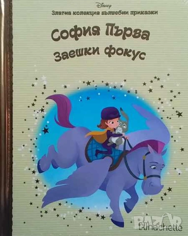 Златна колекция вълшебни приказки и други книги за най- малките приказки, снимка 7 - Детски книжки - 51540661