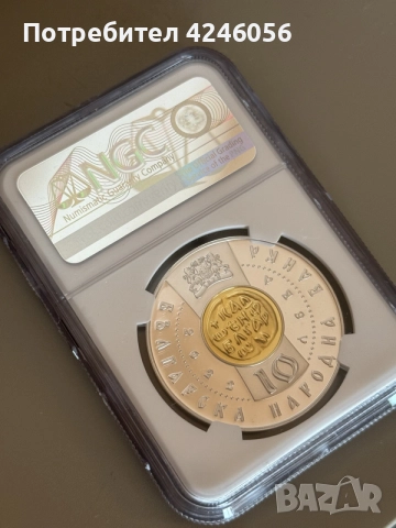 Сребърна монета 10 лв. „Цар Калоян“ 2022 – NGC PF69 Ultra Cameo, снимка 3 - Нумизматика и бонистика - 55622765