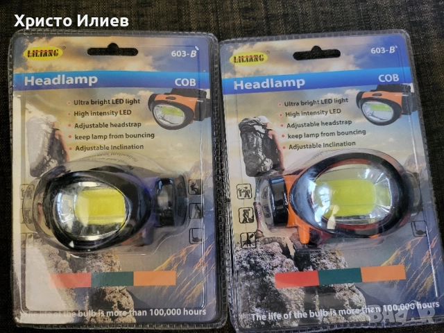 Челник лампа за глава ултра ярък Led 3 режима на светене 2броя комплект
