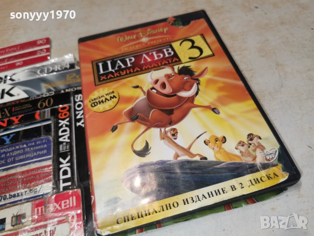 ЦАР ЛЪВ 3 Х2DVD 0305261315L1, снимка 10 - DVD филми - 54396933