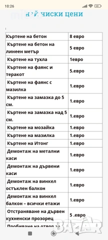 Хамалски услуги ЕТ София , снимка 3 - Хамалски услуги - 54957670