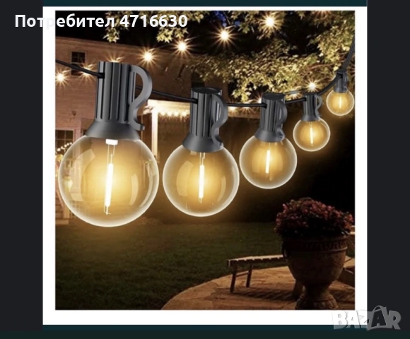 Лед лампички верига