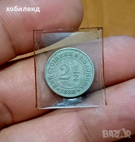 2 1/2 стотинки 1888 В КАЧЕСТВО!