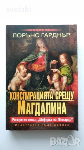 Разнообразни книги - Елин Пелин, Зинаида Гипиус, Джоан Харис и др., снимка 8 - Други - 54734389