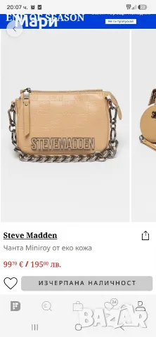 ДАМСКА ЧАНТА STEVE MADDEN , снимка 2 - Чанти - 55618738