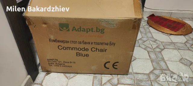 Комбиниран стол за баня и тоалет, снимка 2 - Тоалетни столове - 55603103