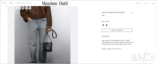 Massimo Dutti мъжка чанта