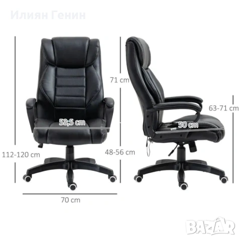 Офис стол Vinsetto с масаж, снимка 7 - Столове - 54086327