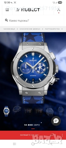Hublot Classic Fusion Chronograph Limited Edition , снимка 8 - Мъжки - 54954746