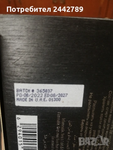 Armaf club de nuit intense man EDP 200ml, снимка 2 - Мъжки парфюми - 54006178